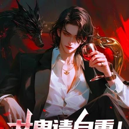 女鬼的gl