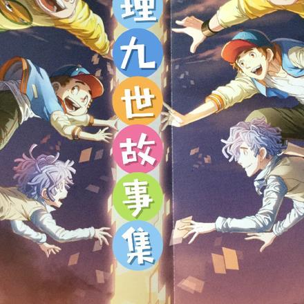 查理九世电子版全集阅读