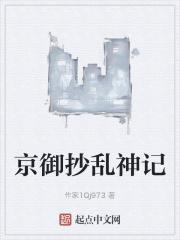 京御抄乱神记 魔剑使