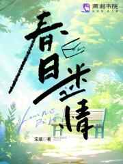春日迷情金愿
