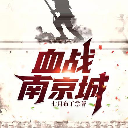 血战南京麻将规则