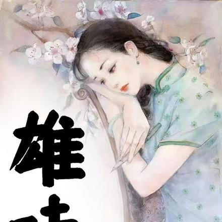 山珍养生汤