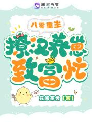 重生八零佳妻致富忙全文免费阅读