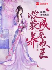 穿成老太太养孙子的