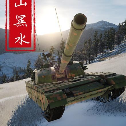 白山黑水行 白山黑水行