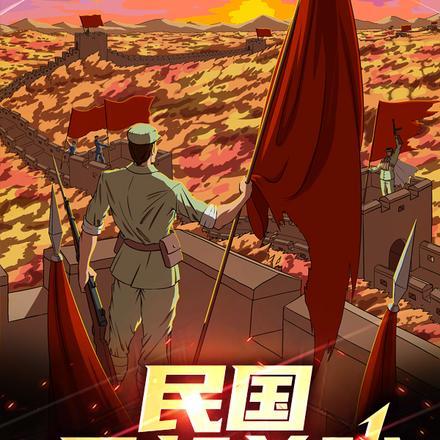 风起关外