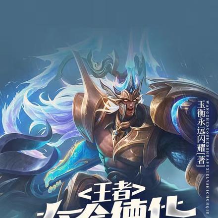 vv夺舍