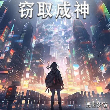 网游开局获得神级天赋系统
