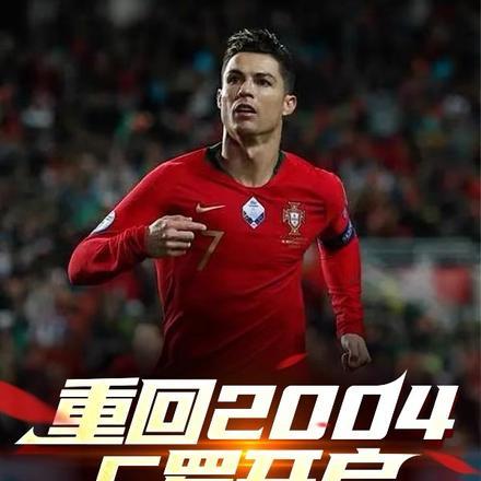 c罗2006