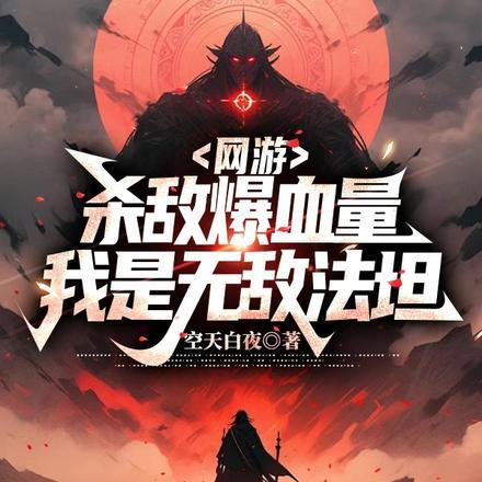 杀敌爆奖 杀敌爆奖