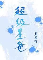 超级星宝贝直播