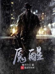 魇醒等级划分 魇醒等级划分