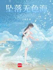 沉入海底是什么意思