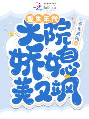 重生年代俏媳妇免费阅读全文笔趣