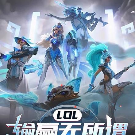 输赢无所谓的英文是什么
