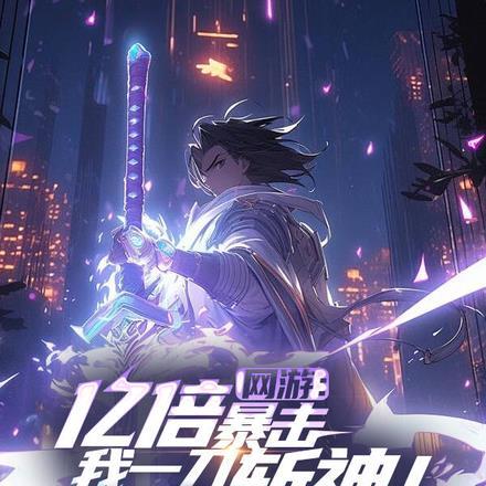 亿万倍暴击我能一键回收