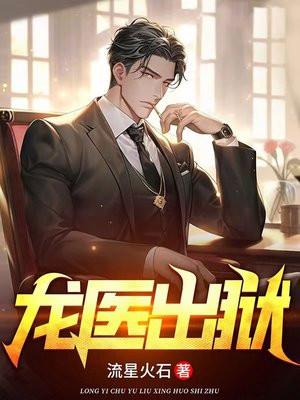 逆仙王琳