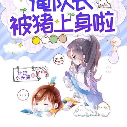梦幻西游队长带副本辛苦费