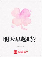 明天早起是什么意思