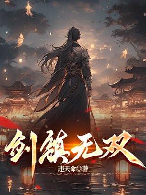 剑姬无双