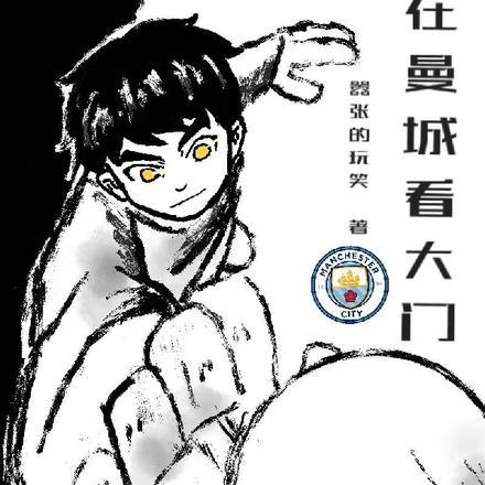我在曼哈顿卖大无删减