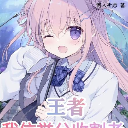 王者信誉分几天恢复