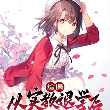 从实教开始