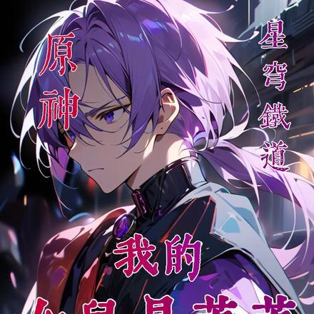 星穹铁道有琪亚娜吗