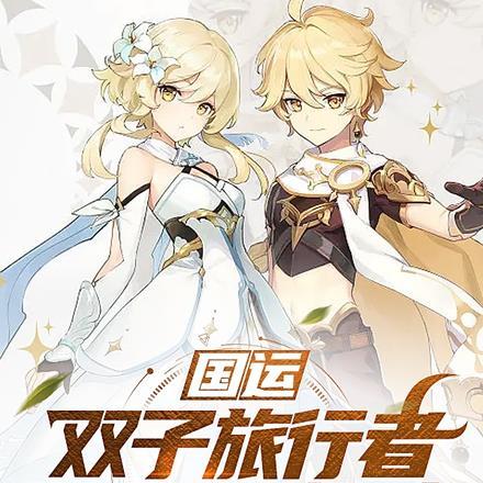 国运双子旅行者干翻毁灭纳努克的