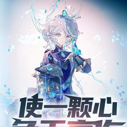 一颗为神的心