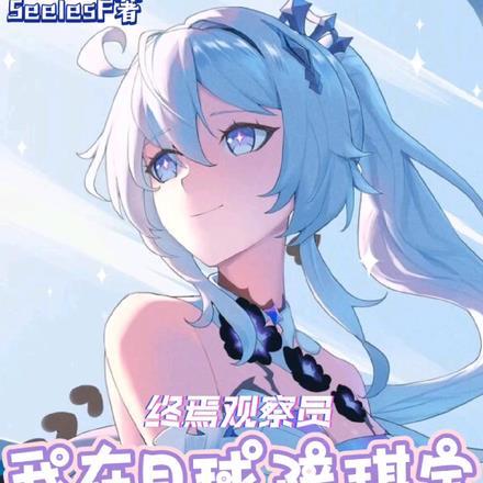 我在月球陪琪宝打牌原文