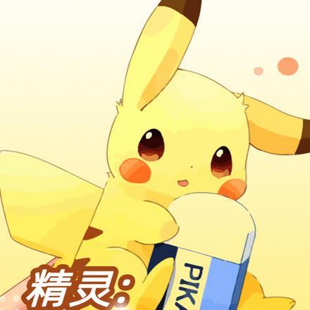 精灵神兽竟是我自己的