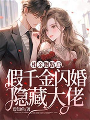 相亲后闪婚的