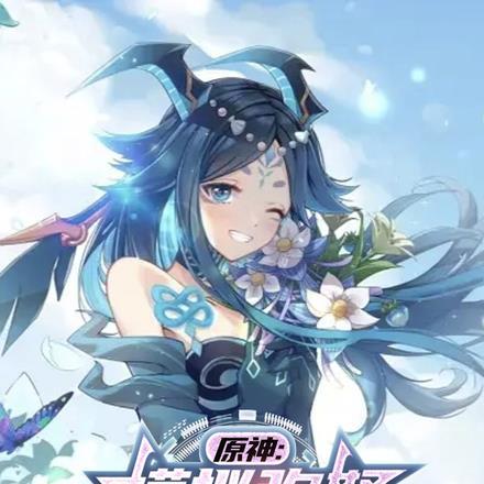 原神模拟弥怒老婆竟是伐难