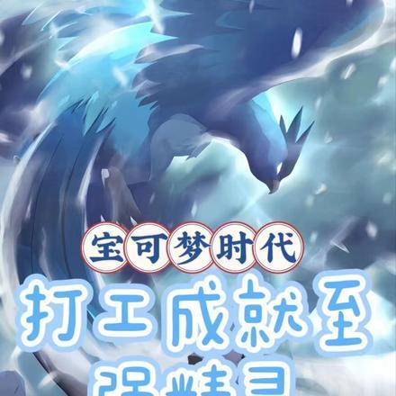 精灵宝可梦世代图鉴