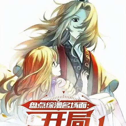 综漫开局获得无限剑制免费阅读