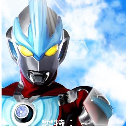 奥特银河格斗 新生代英雄