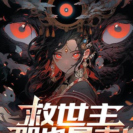 那也是主