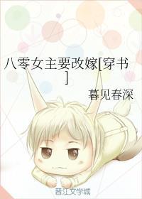 八零女主要改嫁[穿书