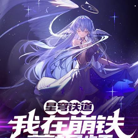 星穹铁道官方壁纸