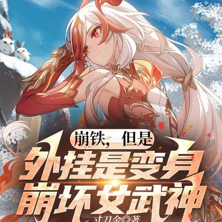 崩坏エロエプロン
