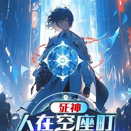 死神空座町决战篇漫画