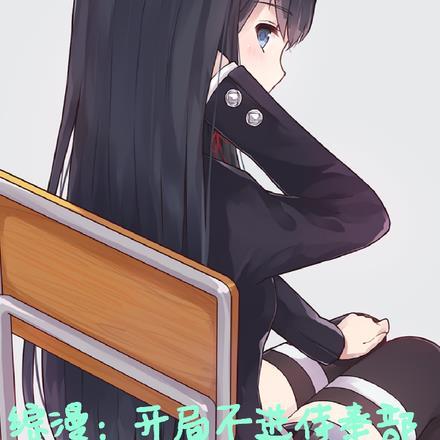 综漫开局