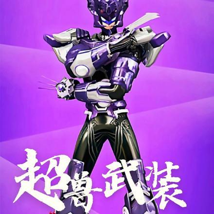 超兽武装之火麟飞变成神的