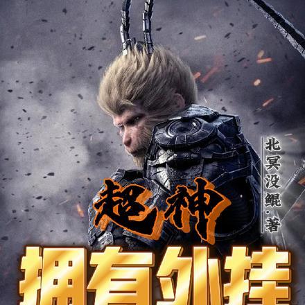 超神挂机破解版