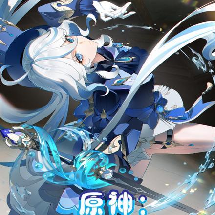 原神我将剧情写成剧透未来女主