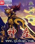 神座之上天穹之下什么意思