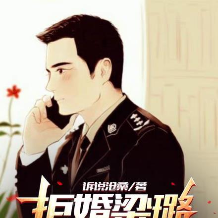 梁璐为什么喜欢祁同伟