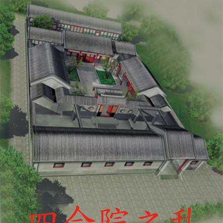 四合院乱跳跑步装傻子