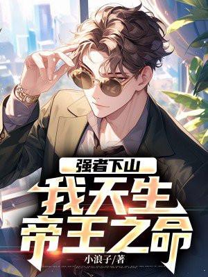 强者天下(strong world)